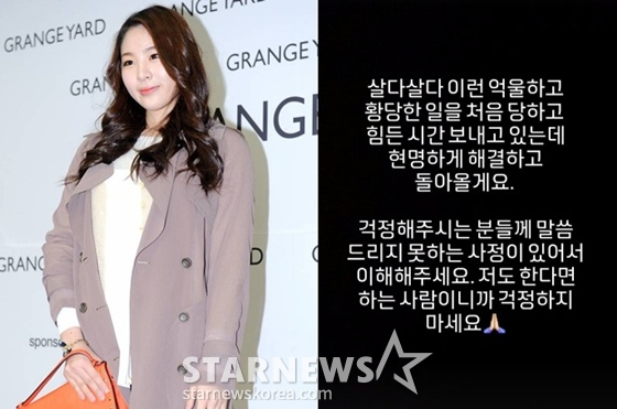 신수지. /사진=스타뉴스, 신수지 SNS