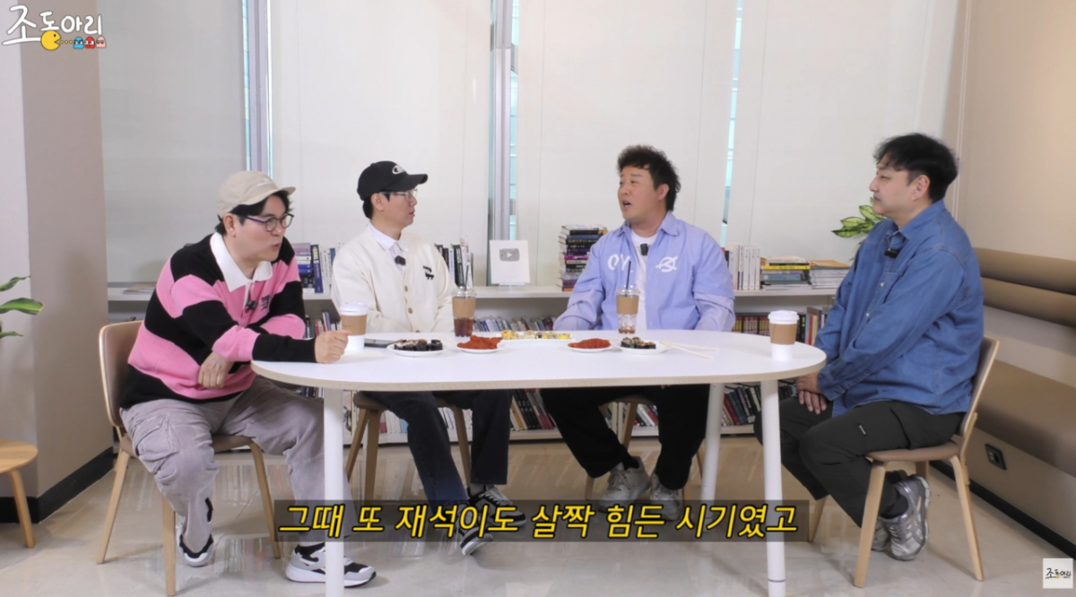 사진=유튜브 채널 '조동아리' 갈무리