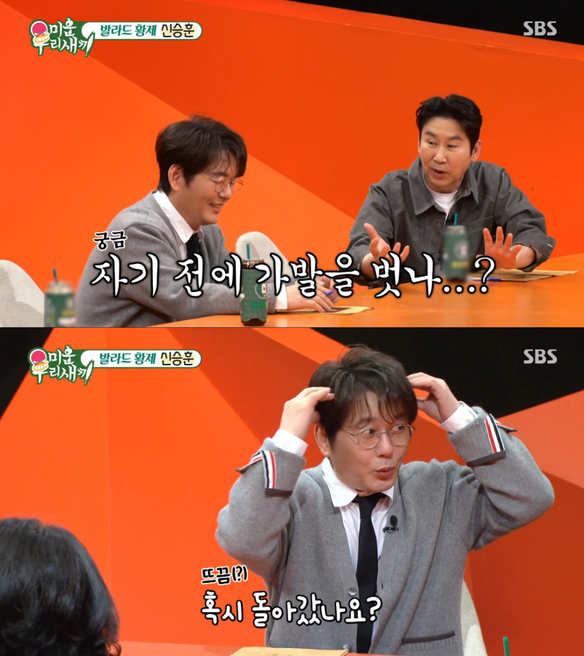 가발 농담을 주고 받는 신동엽과 신승훈. /사진=SBS '미운 우리 새끼' 캡처