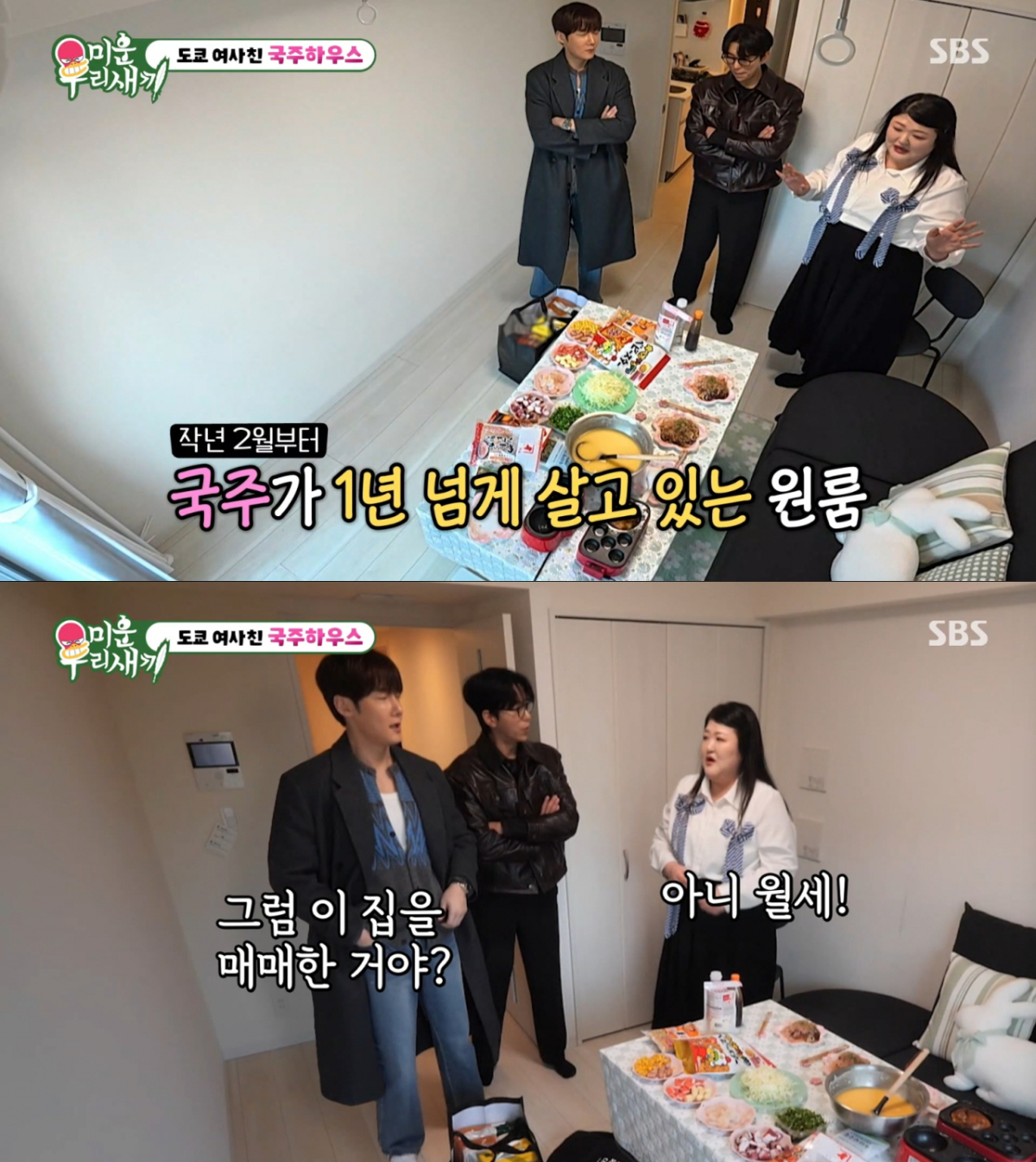 이국주가 도쿄에서 지내고 있는 원룸. /사진=SBS '미운 우리 새끼' 캡처