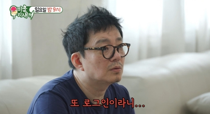 배우 이범수가 이혼 후 처음으로 예능프로그램에 출연해 눈길을 끌었다. /사진=SBS '미운우리새끼' 방송화면