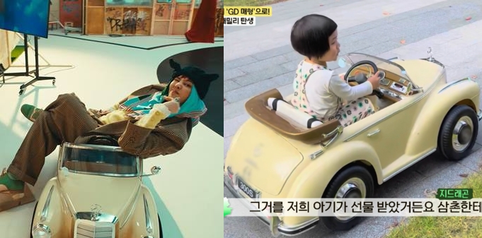 가수 지드래곤이 배우 김민준의 아들이자 자신의 조카에게 '파워' 뮤직비디오에 사용한 미니 자동차를 선물했다. /사진=지드래곤 '파워' 뮤직비디오, TV조선 '식객 허영만의 백반기행'
