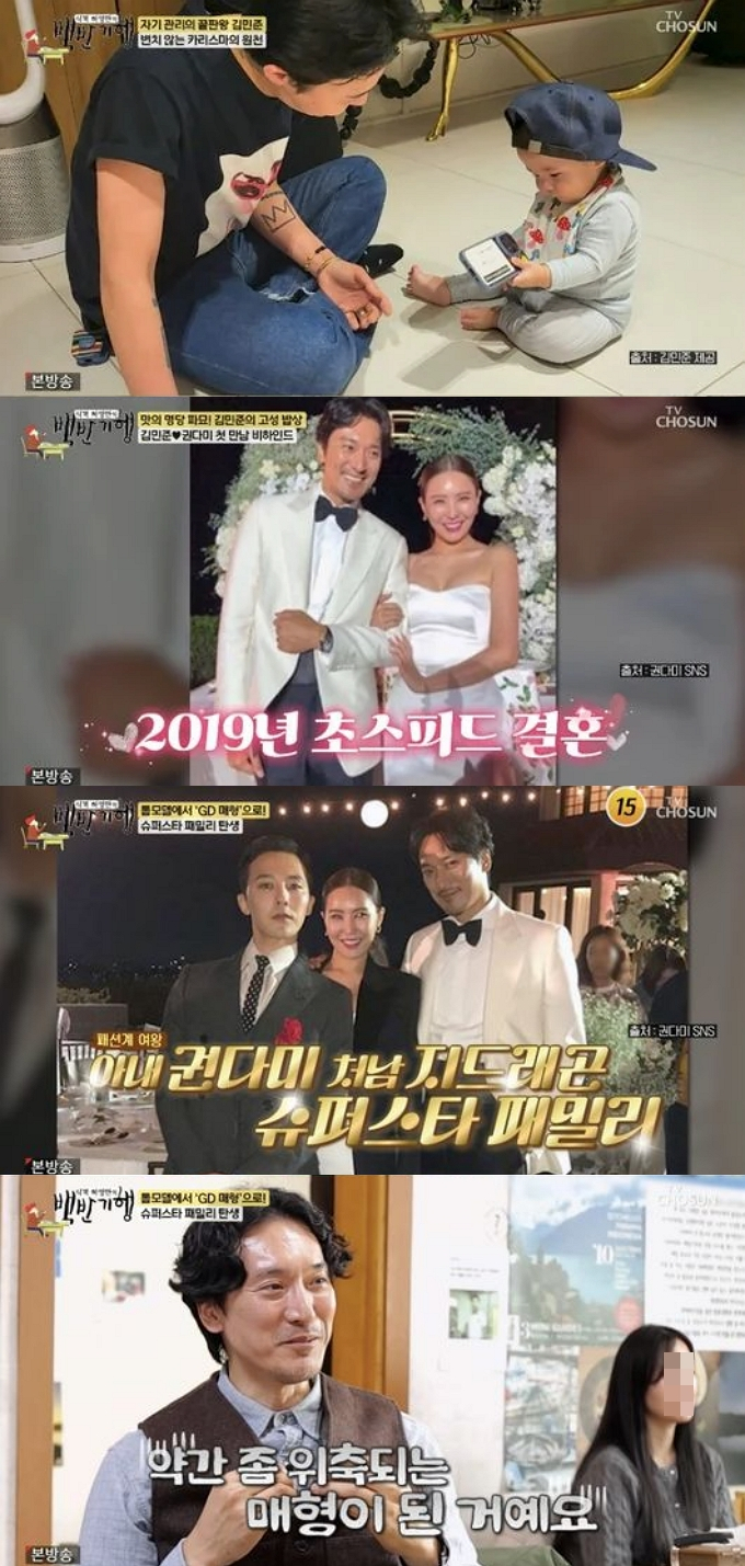 배우 김민준이 지드래곤의 조카 바보 면모를 언급했다. /사진=TV조선 '식객 허영만의 백반기행'