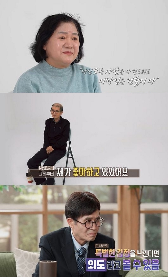 쌍방 외도를 주장하며 서로를 탓하는 부부가 출연한다. /사진=MBC '오은영 리포트-결혼지옥'