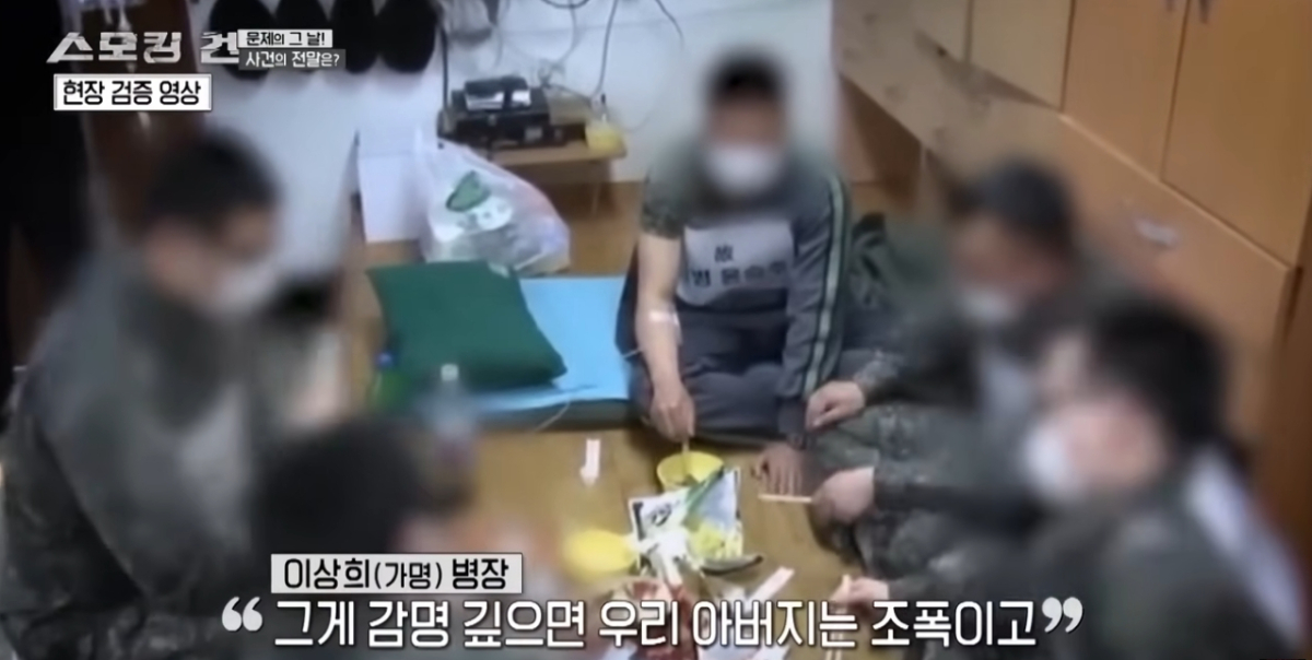 가해자들 현장 검증 영상 /사진=KBS2 '스모킹건'