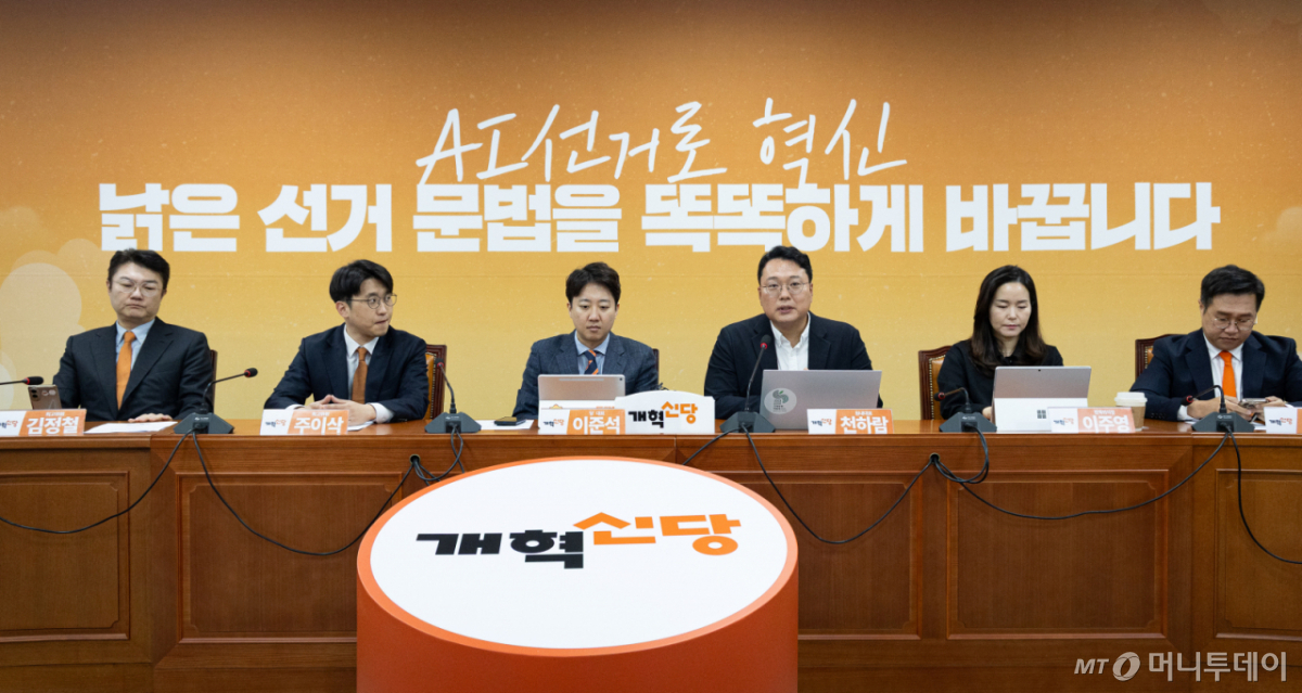 (서울=뉴스1) 유승관 기자 = 천하람 개혁신당 원내대표가 2일 서울 여의도 국회에서 열린 최고위원회의에서 모두 발언을 하고 있다. 2026.4.2/뉴스1  Copyright © 뉴스1. All rights reserved. 무단 전재 및 재배포,  AI학습 이용 금지. /사진=(서울=뉴스1) 유승관 기자