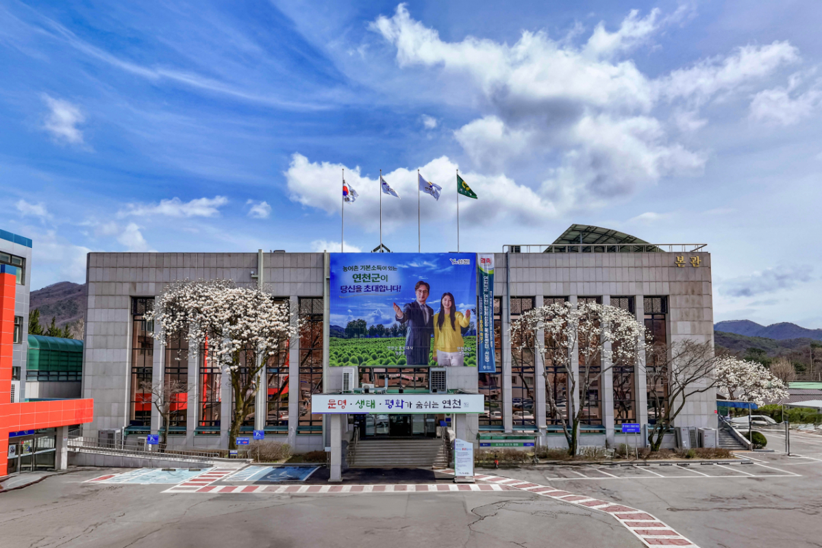 연천군청 전경. /사진제공=연천군