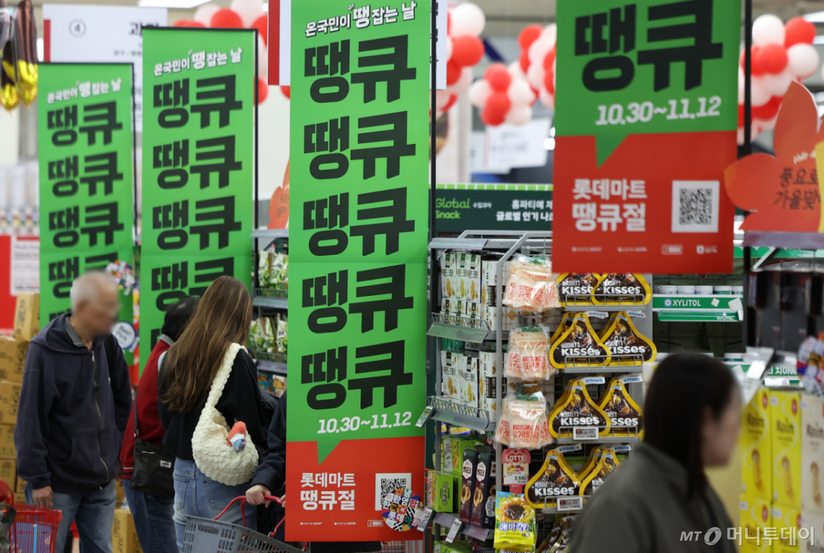국가단위 대규모 소비축제 '코리아 그랜드 페스티벌'이 시작된 29일 서울 중구 롯데마트 제타플렉스 서울역점에 그랜드 페스티벌 연계 롯데마트 땡큐절 행사가 안내되고 있다. 기사내용과 무관./사진=뉴시스.