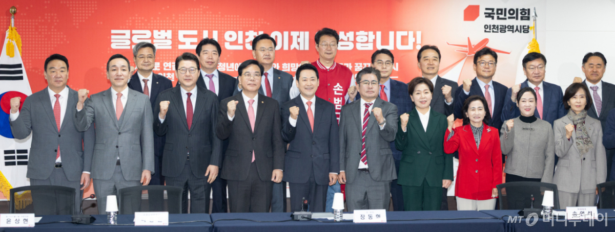 (인천=뉴스1) 유승관 기자 = 장동혁 국민의힘 대표와 송언석 원내대표를 비롯한 참석자들이 6일 인천 남동구 인천시당에서 열린 인천 현장최고위원회의에 앞서 기념 촬영을 하고 있다. 2026.4.6/뉴스1  Copyright © 뉴스1. All rights reserved. 무단 전재 및 재배포,  AI학습 이용 금지. /사진=(인천=뉴스1) 유승관 기자