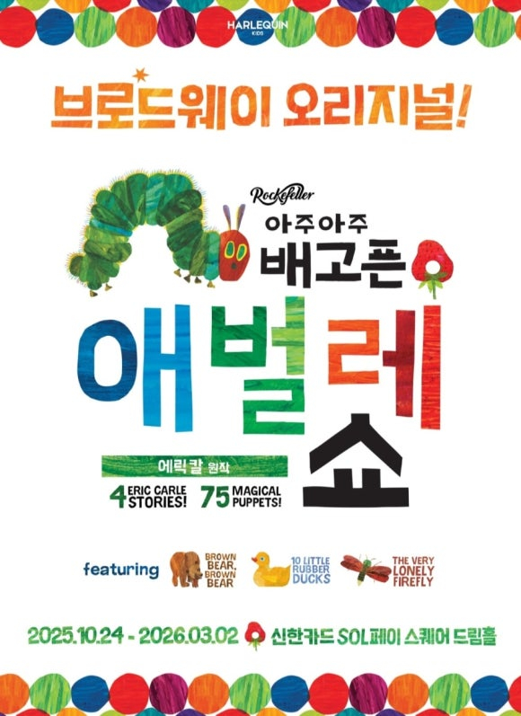 사진제공=서울머천다이징컴퍼니