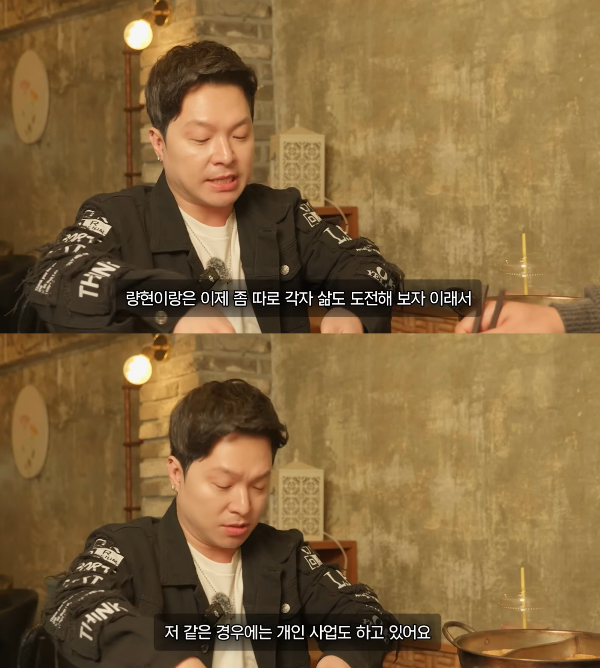 그룹 량현량하의 김량하가 근황을 전했다. /사진=유튜브 채널 '병진이형'