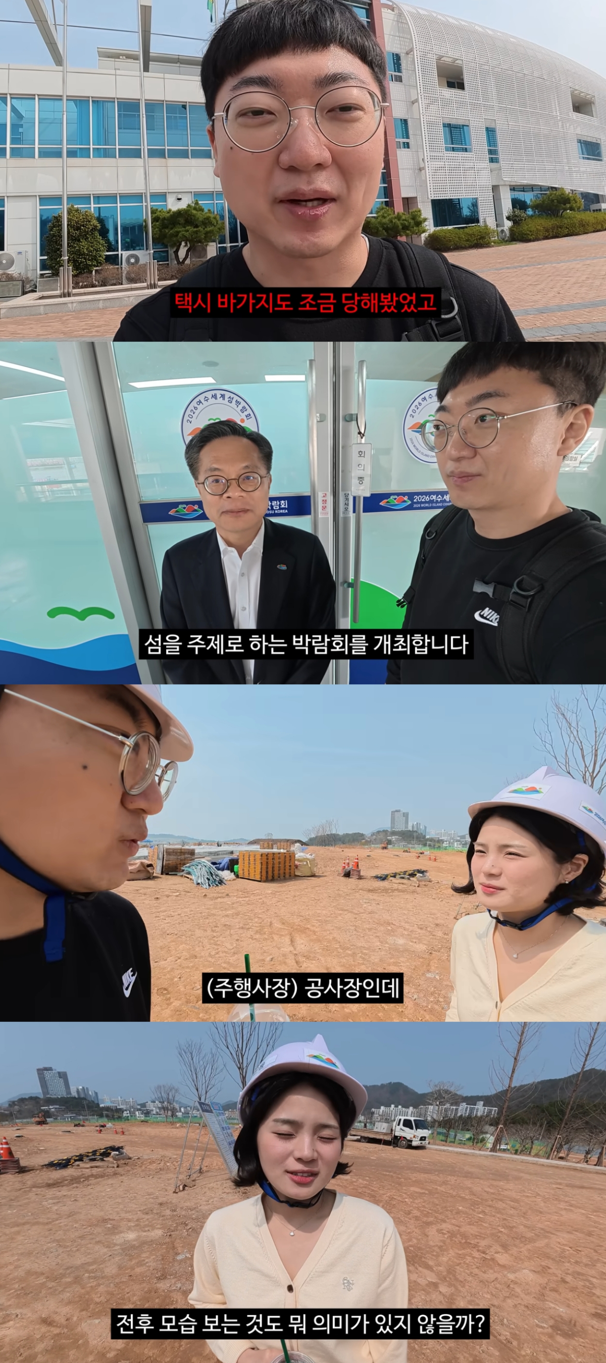 충주시 홍보로 이름을 알린 '충주맨' 김선태가 사직 후 본격 개인활동을 이어가는 가운데 오는 9월 개최를 앞둔 '2026 여수세계섬박람회' 홍보에 나섰다. /사진=유튜브 영상 갈무리