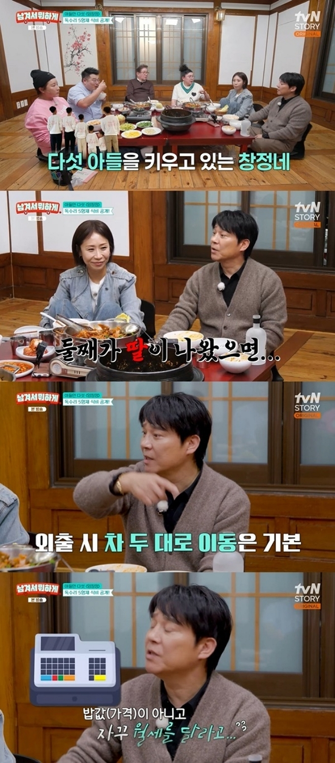 1990년대 인기 코미디 프로그램 '금촌댁네 사람들'의 주역 김용건, 이영자, 정선희, 임창정이 만났다. /사진= tvN 스토리 '남겨서 뭐하게'