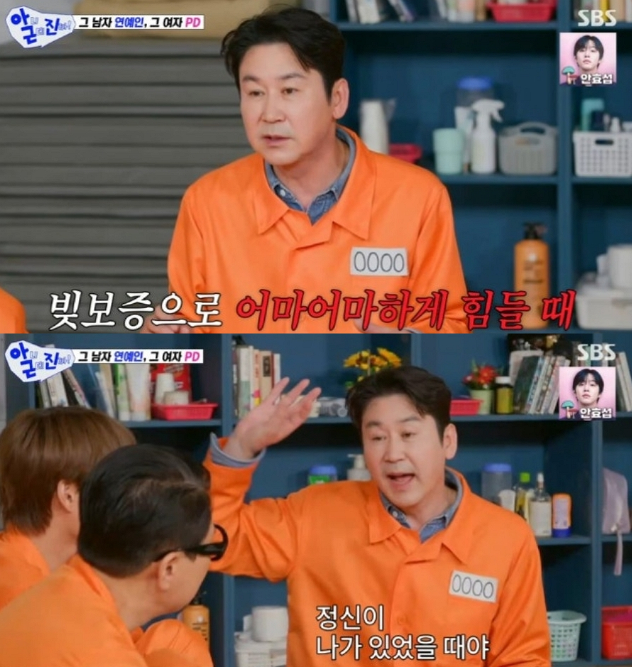 방송인 신동엽이 과거 결혼 후 아내에게 100억원대 빚을 알린 일화를 언급했다. /사진=SBS '아니 근데 진짜' 방송화면