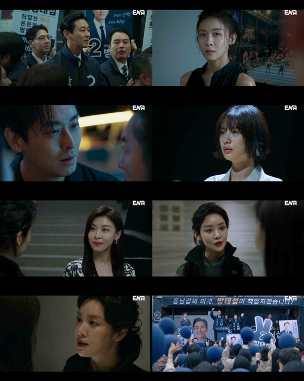 ENA 월화드라마 '클라이맥스'./사진=ENA 월화드라마 '클라이맥스'