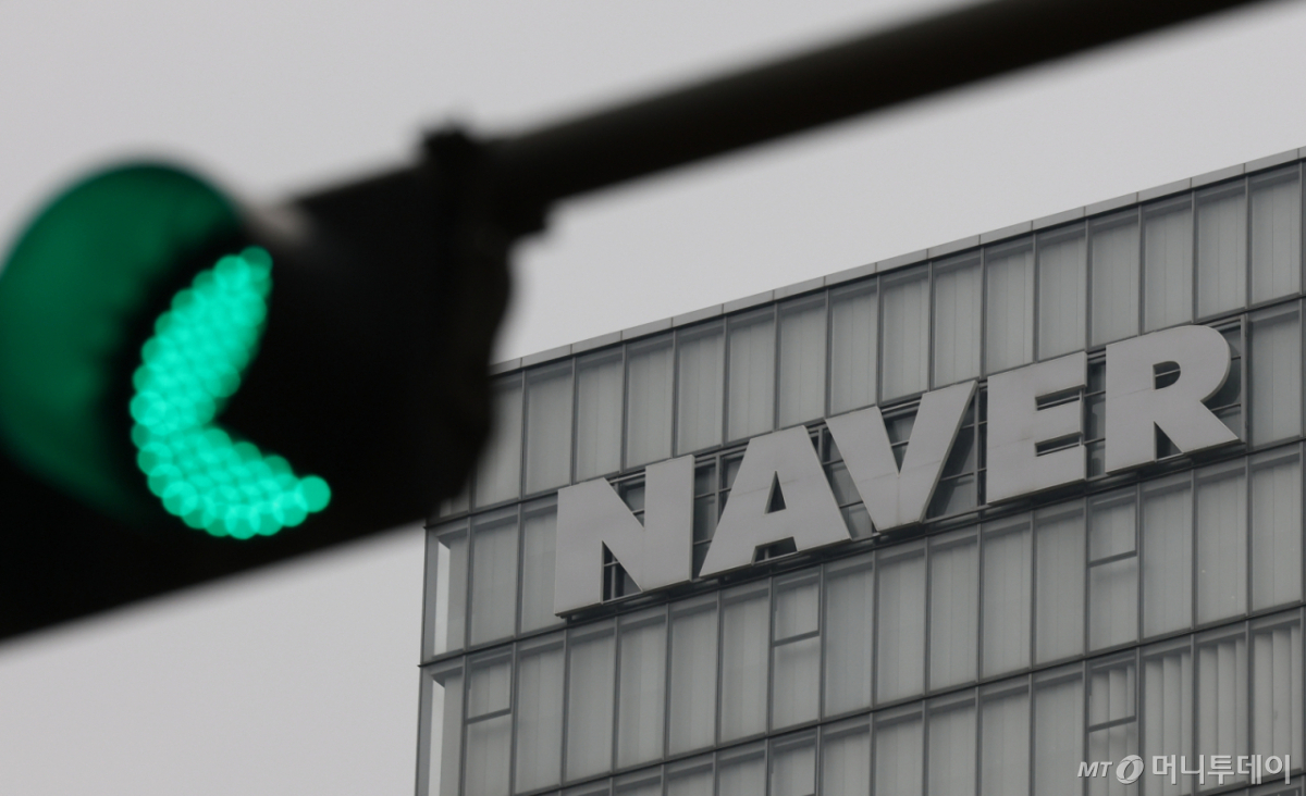 경기 성남시 분당구 네이버 사옥 1784/사진=뉴스1 /사진=(성남=뉴스1) 김영운 기자