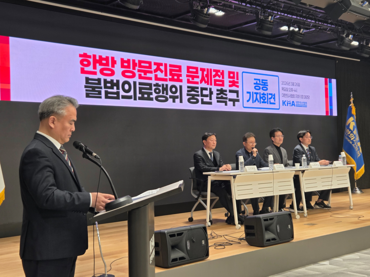 지난달 26일 서울 용산구 대한의사협회 회관에서 열린 한방대책특별위원회 기자회견. /사진제공=대한의사협회