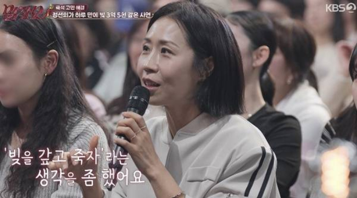 개그우먼 정선희가 과거 집이 경매로 넘어가는 등 어려움이 있었지만 동료들의 도움으로 이겨낼 수 있었다고 고백했다. /사진=KBS2 '말자쇼'