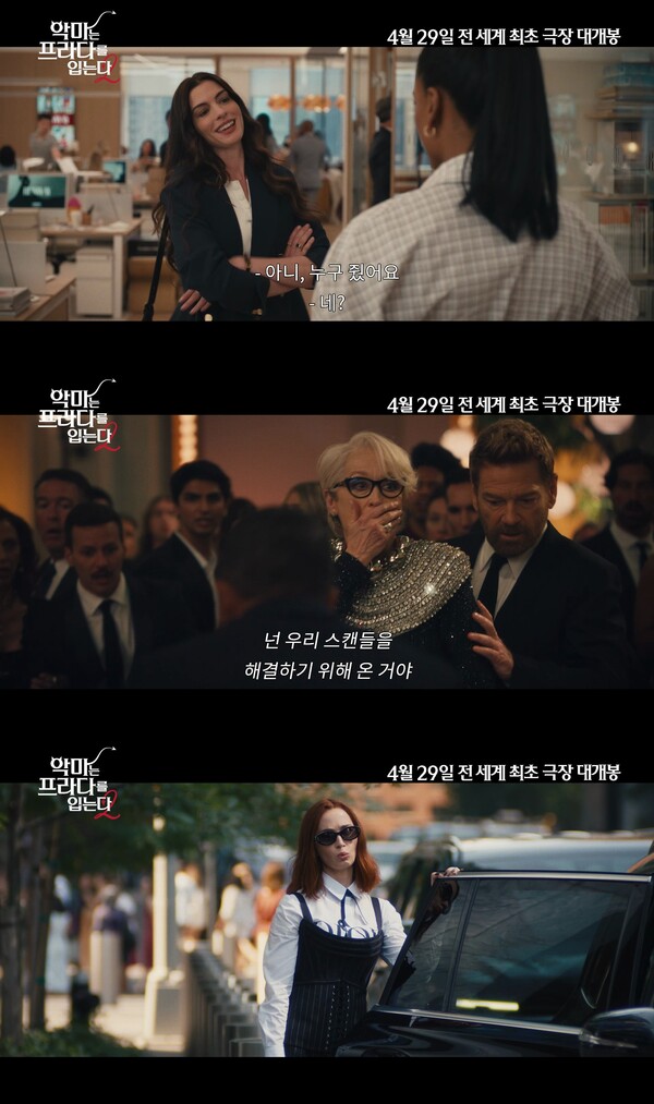 사진제공=메인예고편 캡처