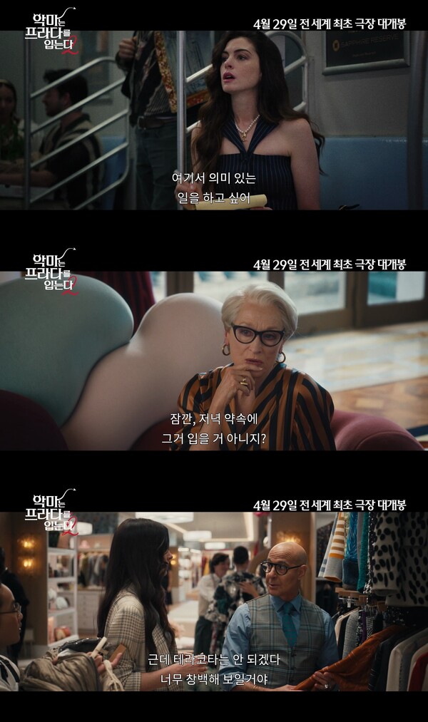 사진=메인예고편 캡처