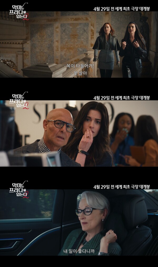 사진=메인예고편 영상 캡처