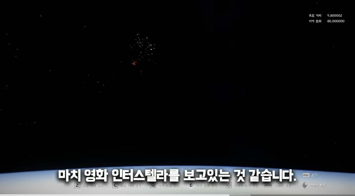 붉은사막 주인공으로 우주까지 간 유저. 2026.04.07./사진=유튜브 캡처