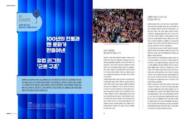 PROSVIEW 20호. /사진=한국프로스포츠협회