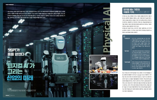 PROSVIEW 20호. /사진=한국프로스포츠협회