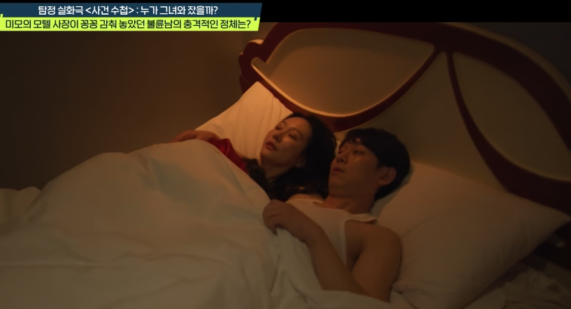 불륜 중독 아내의 충격적인 이중생활이 폭로됐다. /사진=채널A '탐정들의 영업비밀' 방송화면