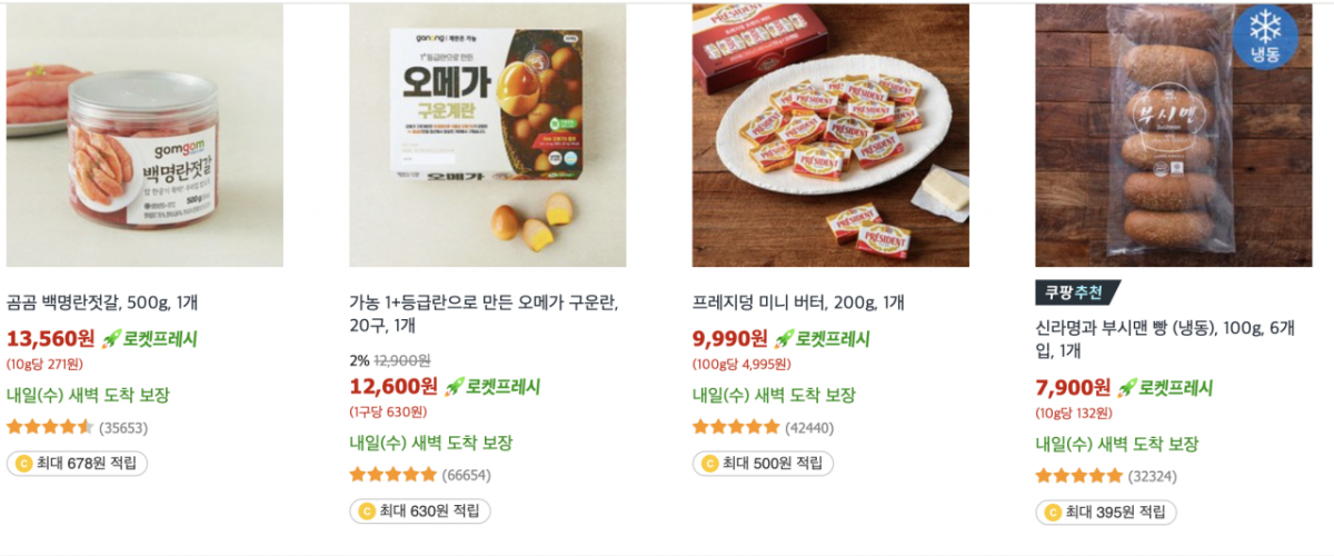 상품당 가격이 g이나 개수 단위로 환산해 표시된 모습. /사진=쿠팡홈페이지 캡쳐