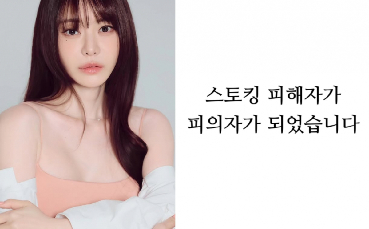 수년간 온라인 스토킹 피해를 입어왔다고 밝힌 방송인 서유리가 가해자에 대한 실질적인 처벌이 이뤄지지 않고 있는 사법 시스템의 현실을 비판했다. /사진=서유리 인스타그램