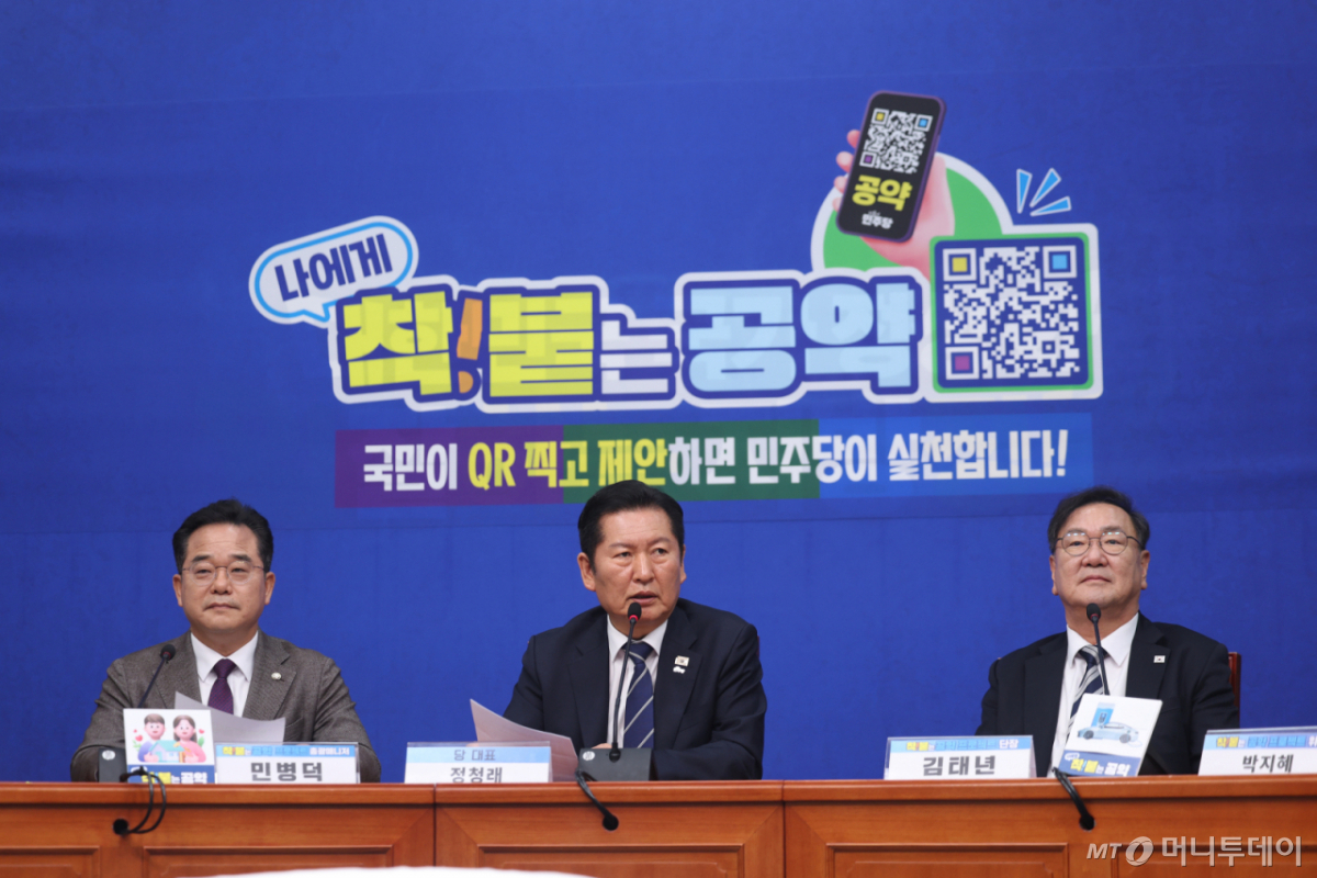 (서울=뉴스1) 이승배 기자 = 정청래 더불어민주당 대표가 7일 서울 여의도 국회에서 열린 착!붙 공약 프로젝트 2호·3호 공약 발표에서 모두발언 하고 있다. 2026.4.7/뉴스1 Copyright © 뉴스1. All rights reserved. 무단 전재 및 재배포, AI학습 이용 금지. /사진=(서울=뉴스1) 이승배 기자