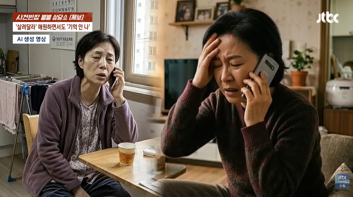 10년 만에 연락이 닿은 언니에게 '장기 기증'을 부탁받은 여성이 고민에 빠졌다. 그는 과거 언니로부터 심각한 괴롭힘을 당했지만, 언니가 이에 대한 사과 없이 무리한 부탁을 하고 있다고 호소했다. /사진=JTBC '사건반장'