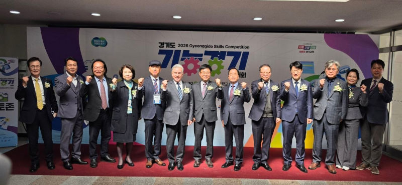 '2026 경기도 기능경기대회' 행사 관계자들이 단체사진을 찍고 있다./사진제공=경기도교육청