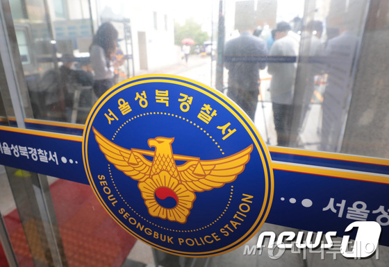 서울 성북경찰서. /사진=뉴스1.