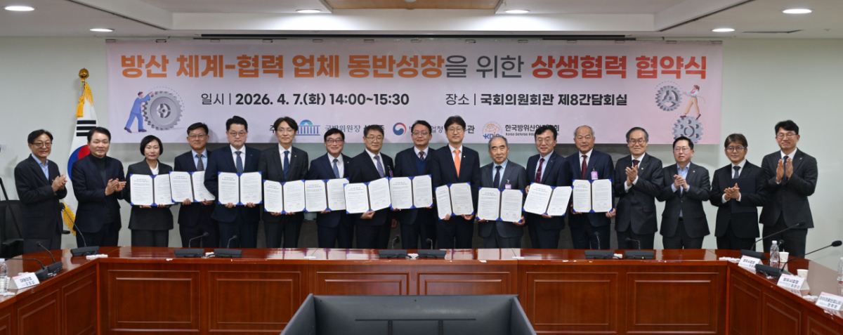 7일 서울 여의도 국회의원회관에서 개최된 방산 체계-협력 업체 상생협력 협약식에서 참석자들이 기념촬영을 하고 있다. 왼쪽에서 2번째 성일종 국회 국방위원장, 오른쪽에서 4번째 이용철 방위사업청장./사진제공=방위사업청