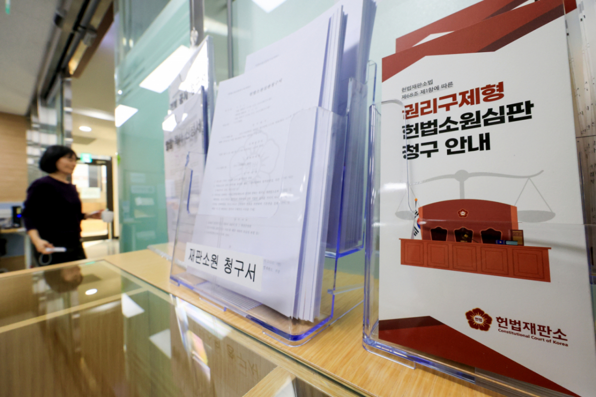 서울 종로구 헌법재판소 민원실에 재판소원 안내문이 놓여있는 모습./사진=뉴스1