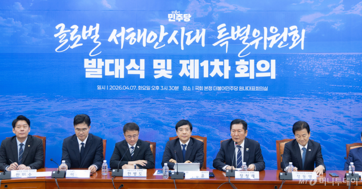 (서울=뉴스1) 이승배 기자 = 정청래 더불어민주당 대표가 7일 서울 여의도 국회에서 열린 '글로벌 서해안시대 특별위원회 발대식 및 1차 회의'에서 축사하고 있다. 2026.4.7/뉴스1 Copyright © 뉴스1. All rights reserved. 무단 전재 및 재배포, AI학습 이용 금지. /사진=(서울=뉴스1) 이승배 기자