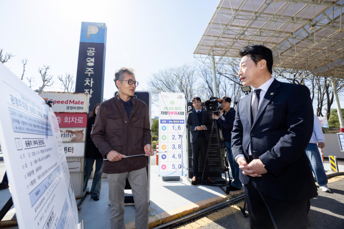 공영주차장 승용차 5부제 시행을 하루 앞둔 7일 이호현 기후에너지환경부 2차관이 서울 종로구 종묘 공영주차장을 찾아 시행 준비상황을 점검하고 있다. /사진제공=기후에너지환경부