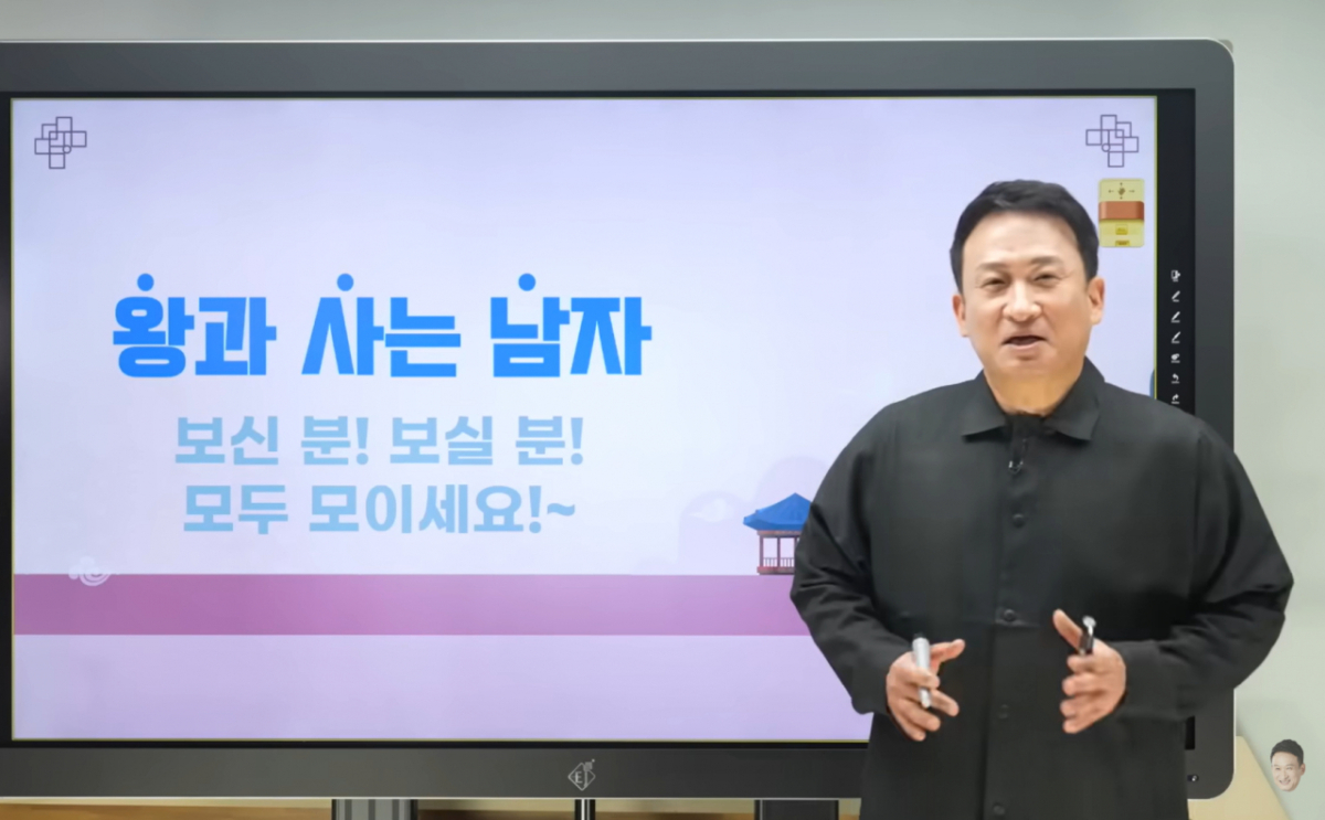 한국사 강사로 변신한 개그맨 서경석의 근황이 전해졌다./사진=유튜브 채널 '그래서경석'