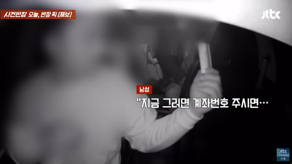 대전에서 경기 안산시까지 장거리 택시를 이용한 뒤 요금을 지불하지 않은 승객의 사례가 전해졌다. /사진=JTBC '사건반장' 캡처