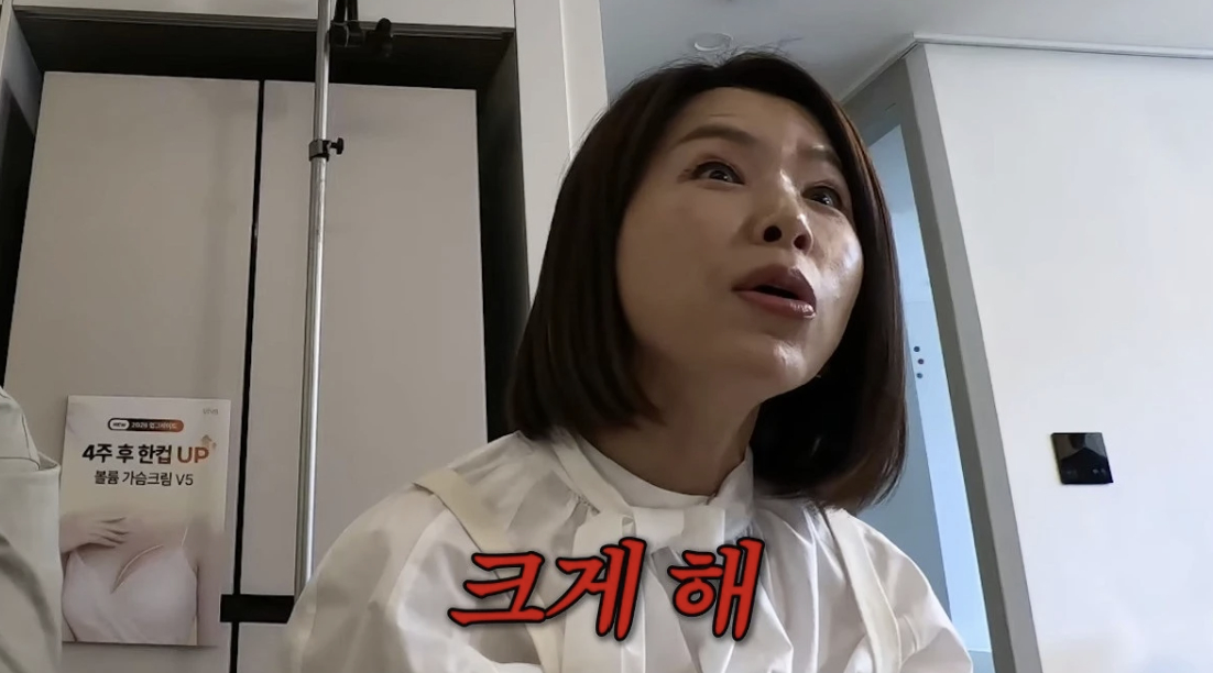 개그우먼 김지선이 가슴 수술했다고 고백했다. /사진=유튜브 채널 '롤링썬더'