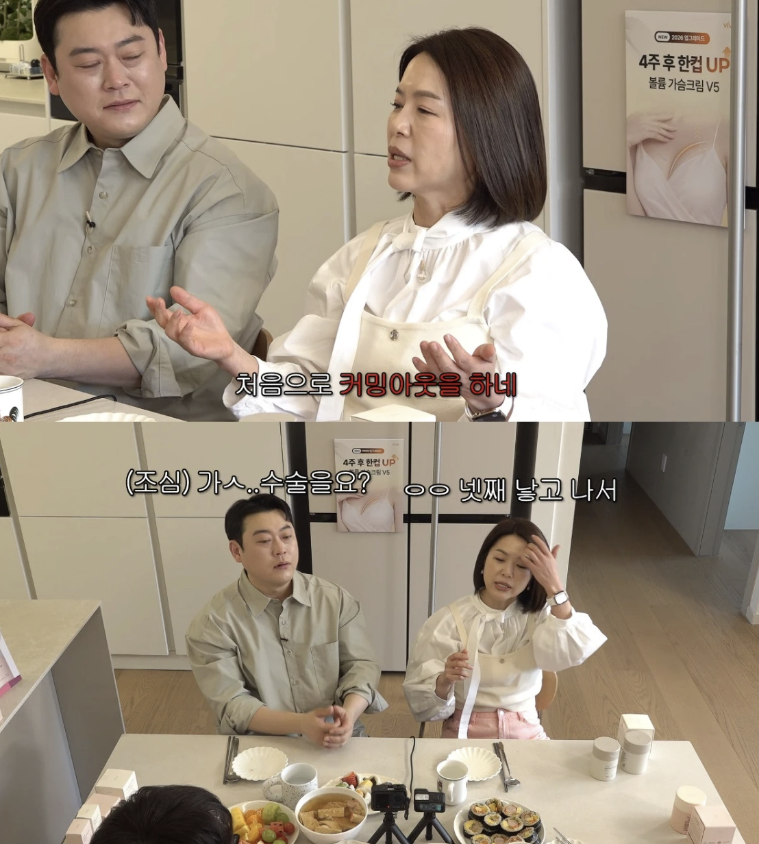 개그우먼 김지선이 가슴 수술했다고 고백했다. /사진=유튜브 채널 '롤링썬더'