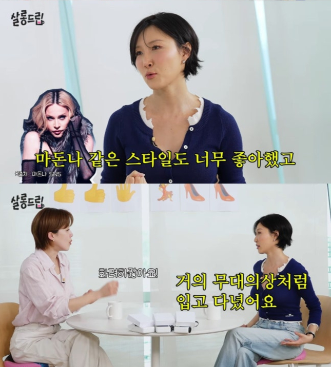 가수 화사가 어린 시절 패션에 대해 이야기했다. 사진=유튜브 채널 'TEO 테오'