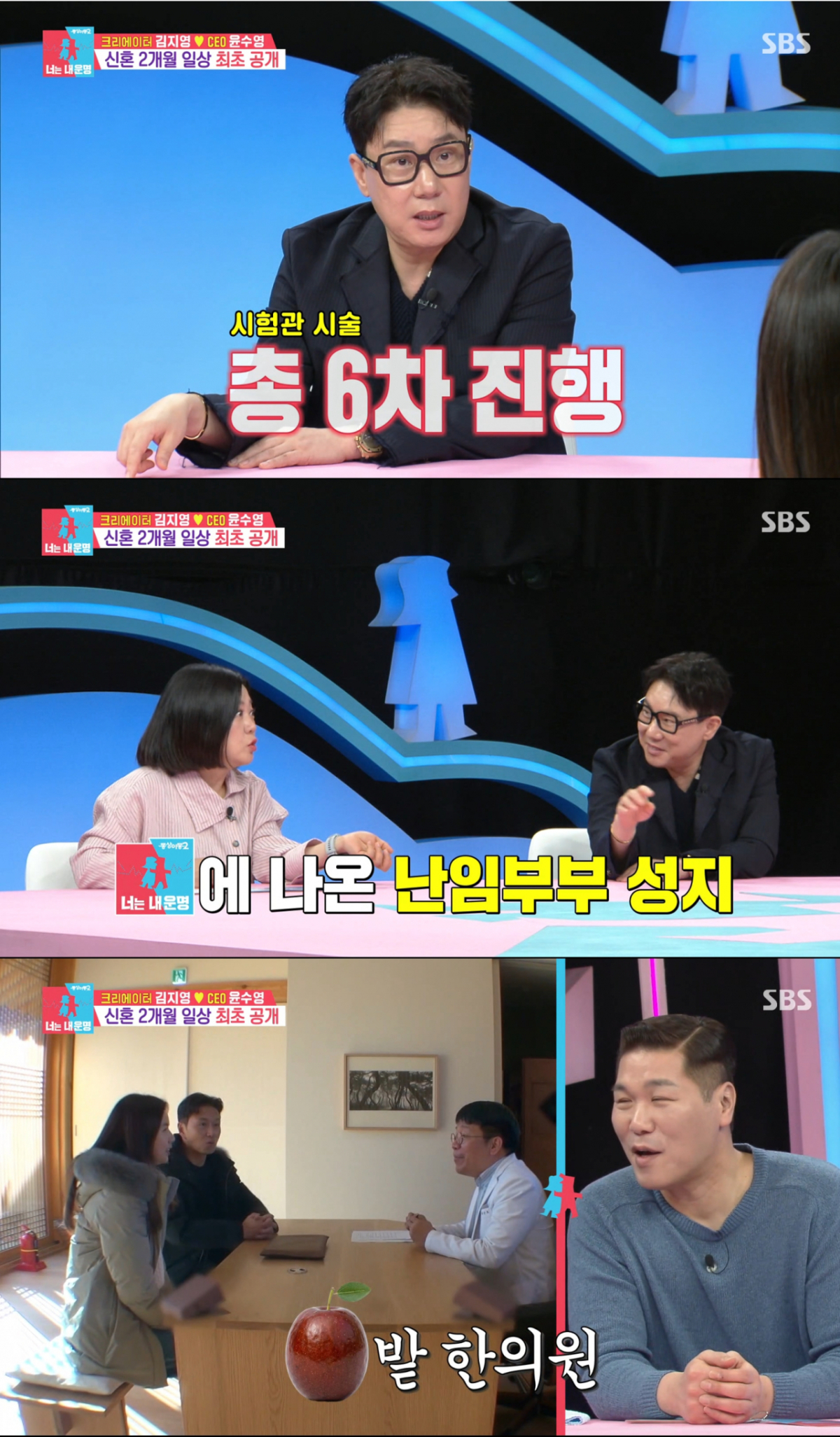 동상이몽을 보고 난임부부에게 유명한 병원을 찾아간 이상민. /사진=SBS '동상이몽2-너는 내 운명' 캡처