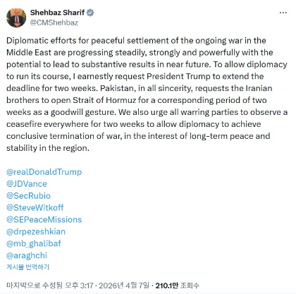 /셰바즈 샤리프 파키스탄 총리 소셜미디어 X(옛 트위터) 계정