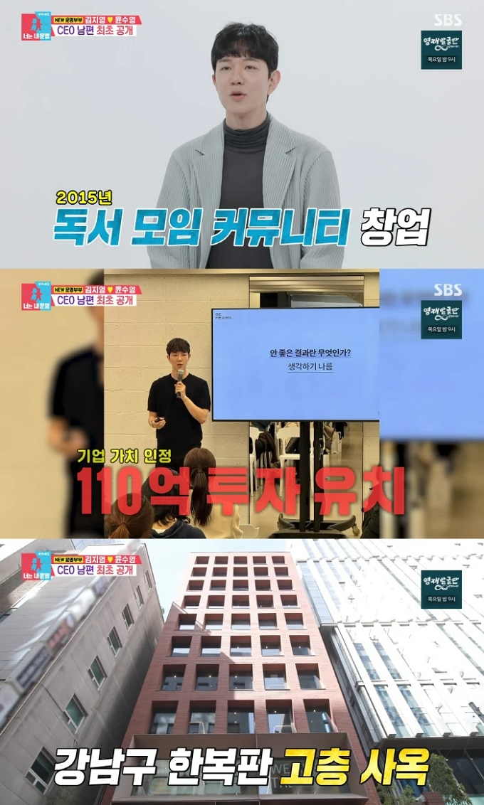 '하트시그널4' 출신 인플루언서 김지영이 승무원 직업을 선택했던 이유를 밝혔다. /사진=SBS '동상이몽 시즌2-너는 내 운명' 방송화면