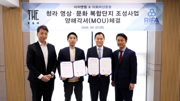 지난 7일 더이앤엠과 이화자산운용이 '청라 영상 문화 복합단지 조성사업' 양해각서 체결 이후 (왼쪽부터) 더이앤엠 김장학 이사, 신환률 대표, 이화자산운용 서정두 대표, 글로벌투자본부 김영일 이사가 가념촬영을 하고 있다./사진제공=더이앤엠