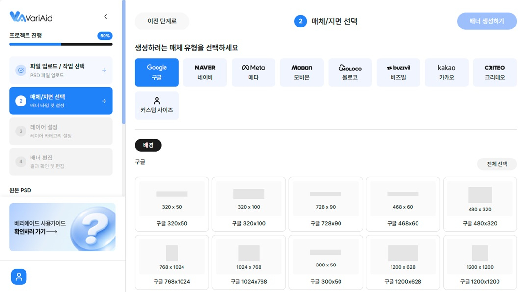 베리에이드 솔루션 화면. 2026.04.08./사진제공=제일기획