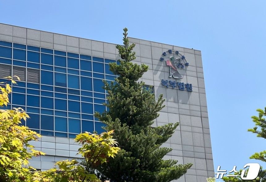 서울북부지법 모습./사진=뉴스1.